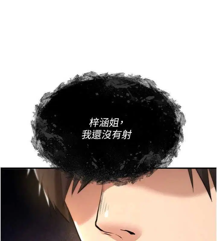 第26話-被前後夾擊的我…