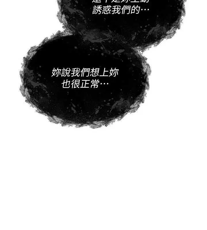第26話-被前後夾擊的我…