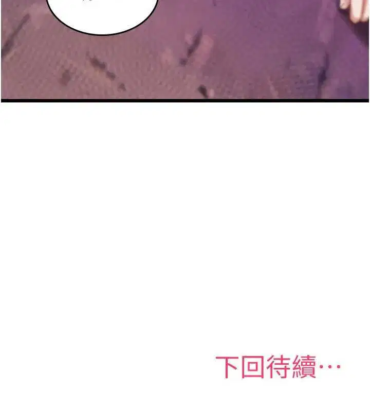 第26話-被前後夾擊的我…
