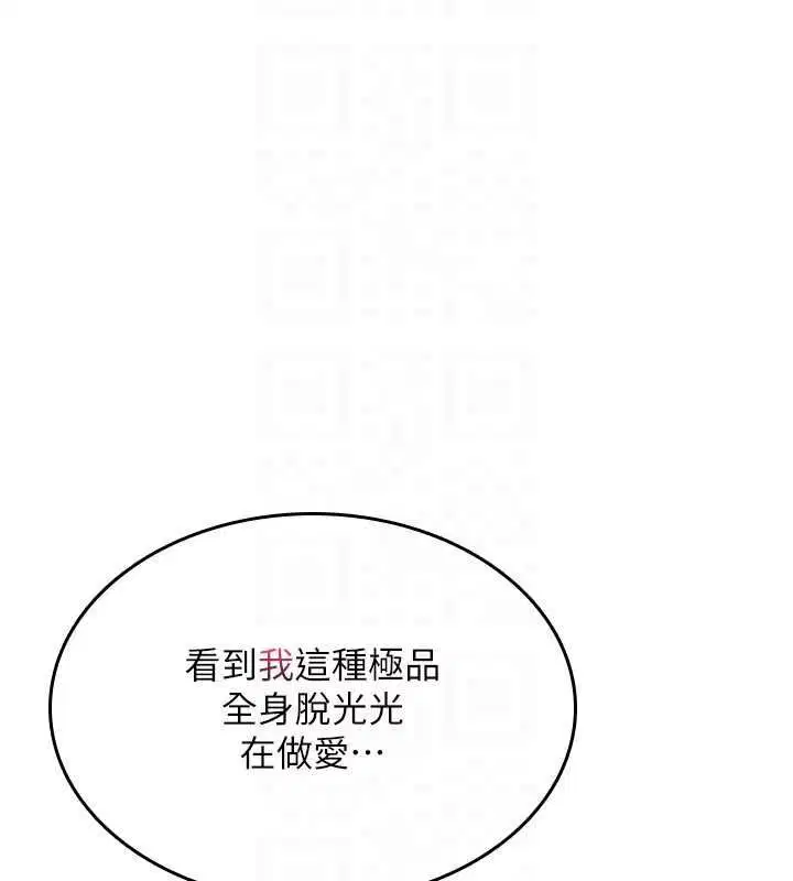 第26話-被前後夾擊的我…