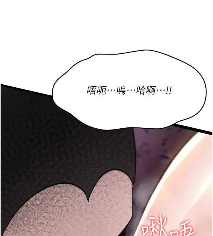 第26話-被前後夾擊的我…