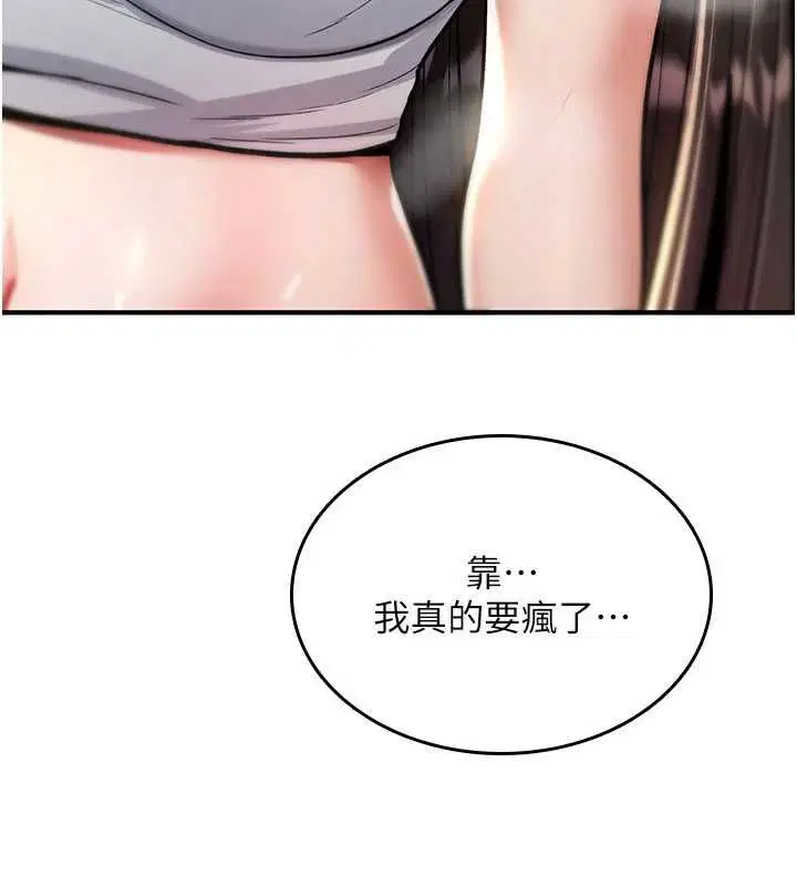 第26話-被前後夾擊的我…