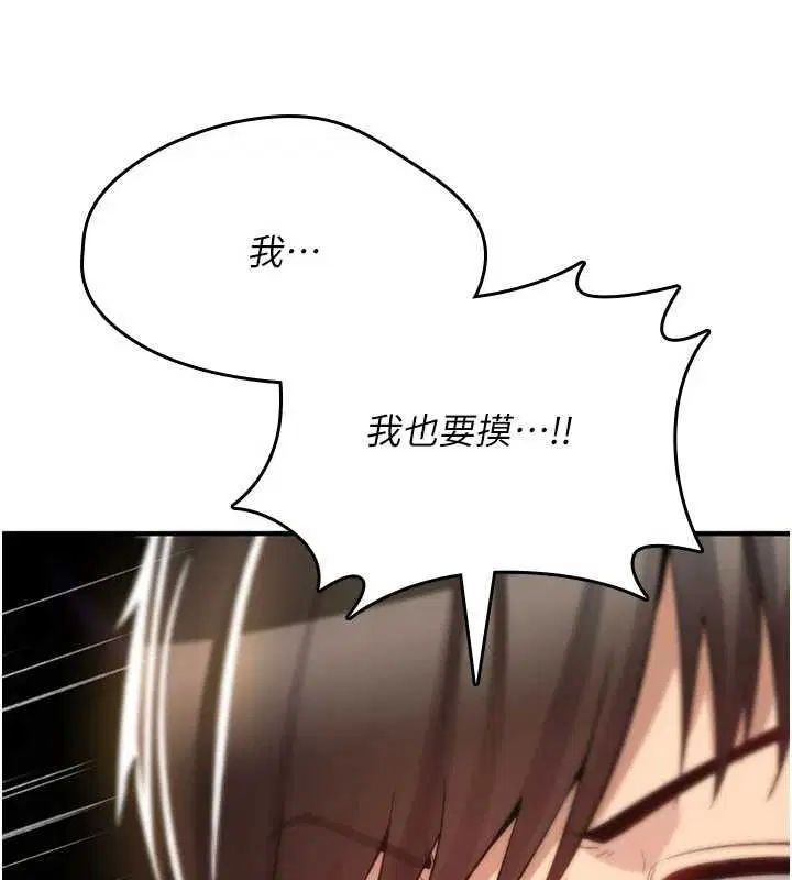 第26話-被前後夾擊的我…