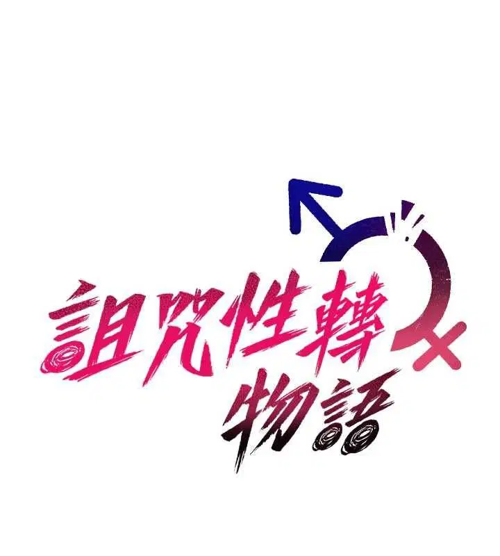 第26話-被前後夾擊的我…