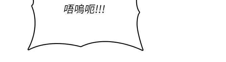 第27話-魯蛇骯髒的欲望