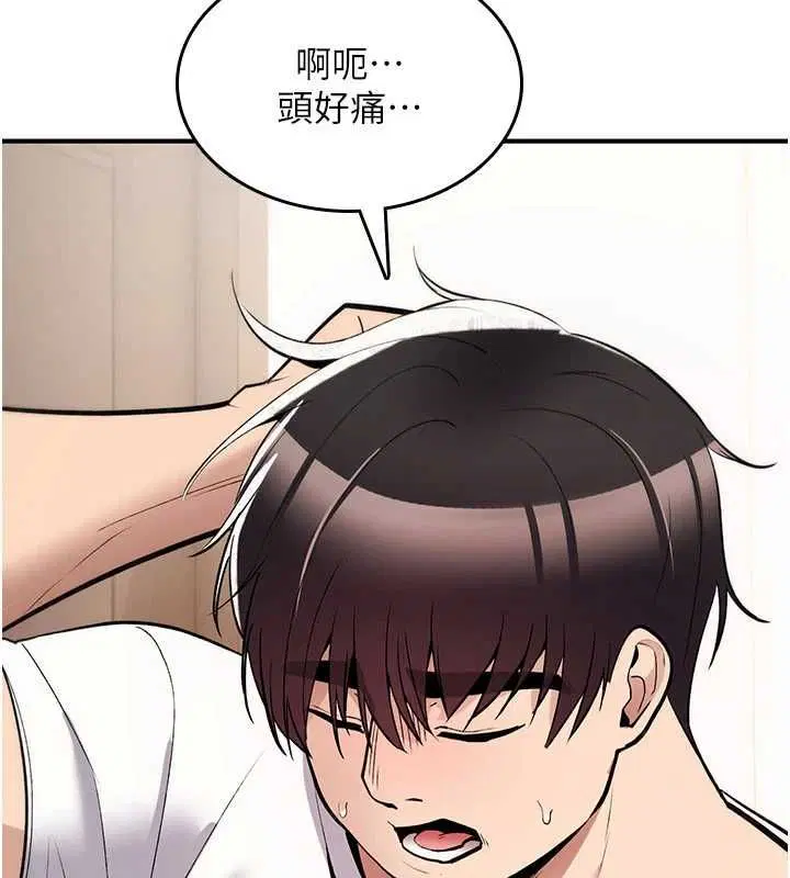 第27話-魯蛇骯髒的欲望