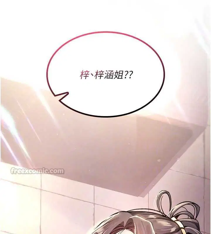 第27話-魯蛇骯髒的欲望