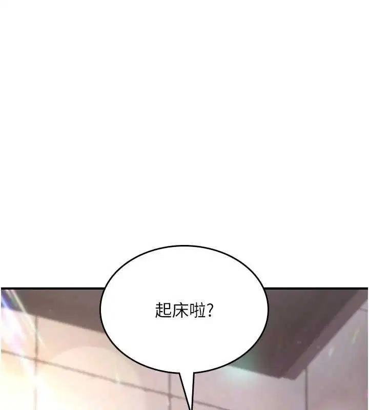 第27話-魯蛇骯髒的欲望