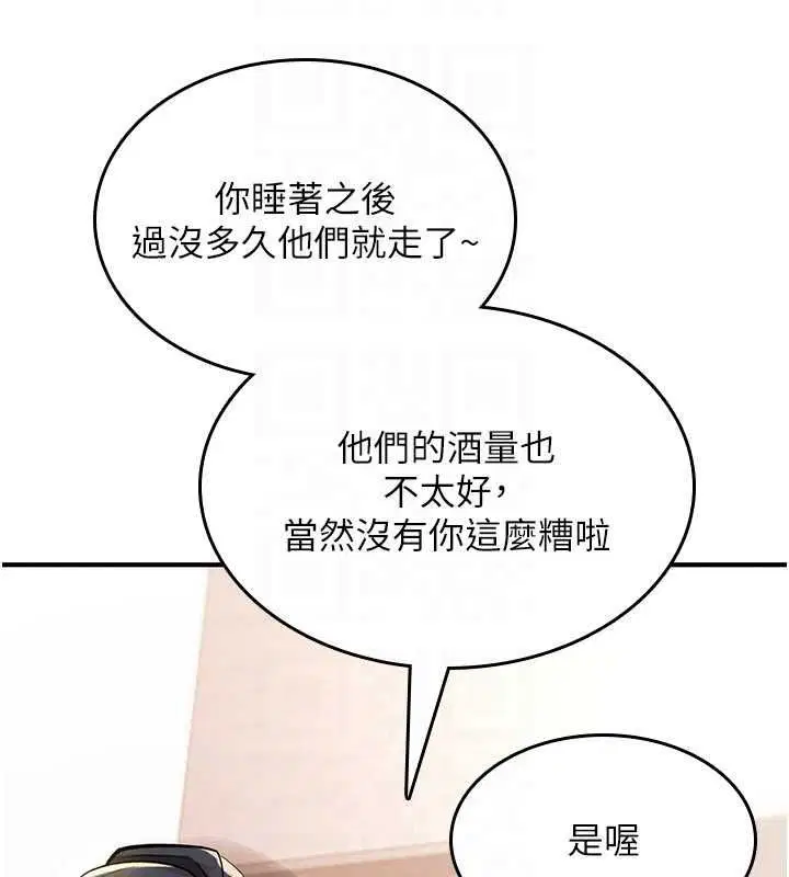 第27話-魯蛇骯髒的欲望