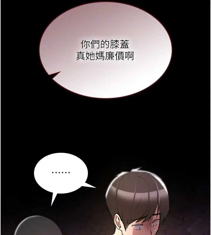第27話-魯蛇骯髒的欲望