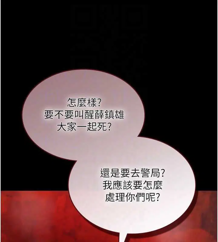 第27話-魯蛇骯髒的欲望