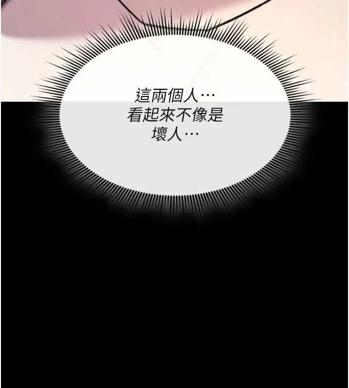 第27話-魯蛇骯髒的欲望
