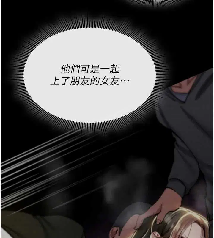 第27話-魯蛇骯髒的欲望