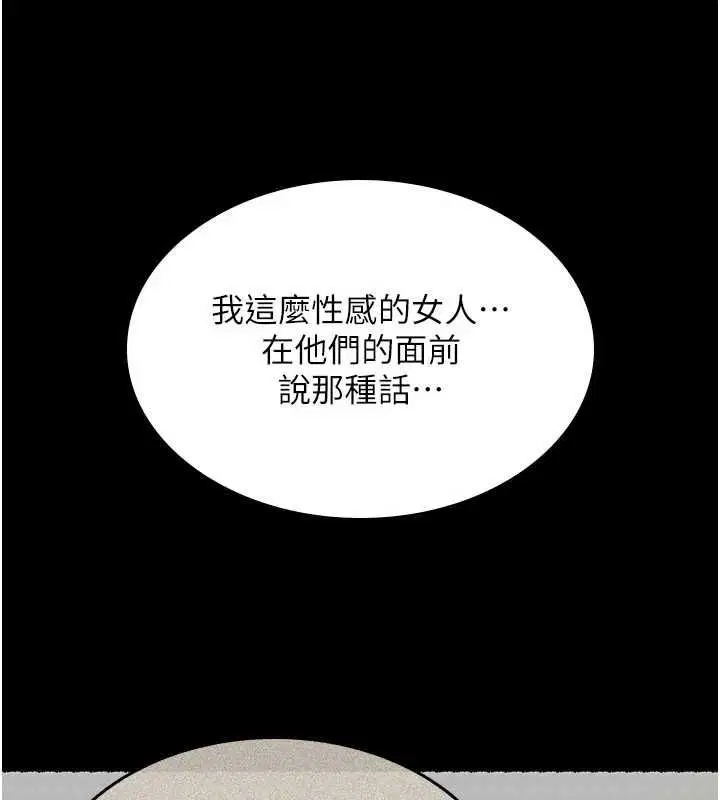 第27話-魯蛇骯髒的欲望