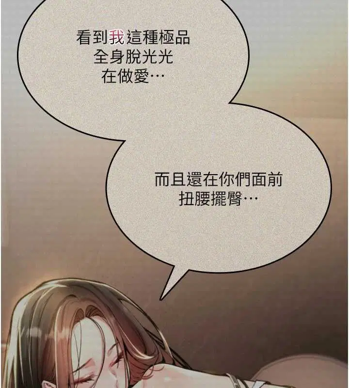 第27話-魯蛇骯髒的欲望