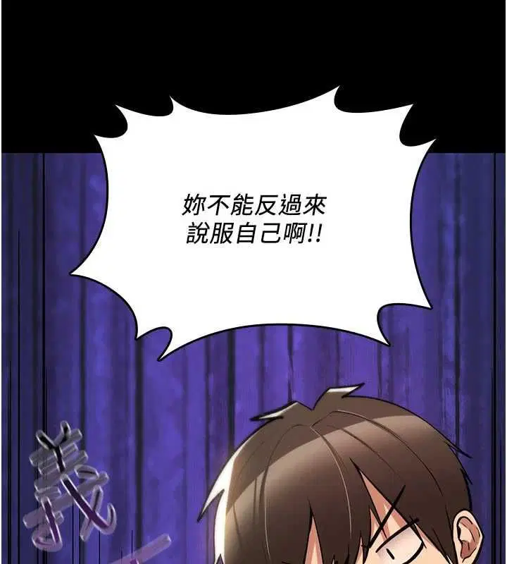 第27話-魯蛇骯髒的欲望