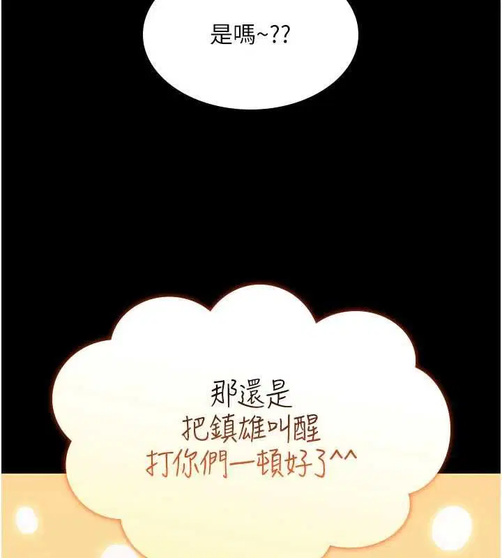 第27話-魯蛇骯髒的欲望