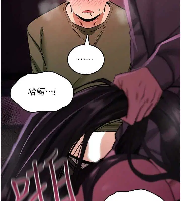 第27話-魯蛇骯髒的欲望