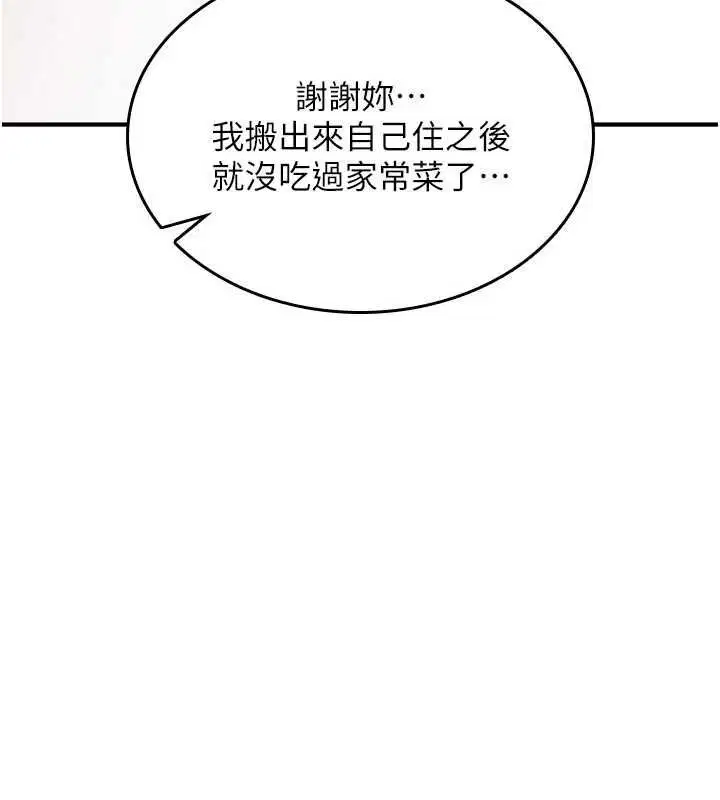 第27話-魯蛇骯髒的欲望
