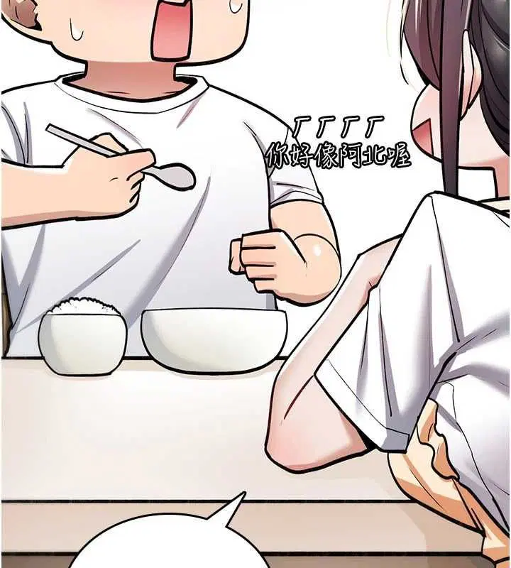 第27話-魯蛇骯髒的欲望