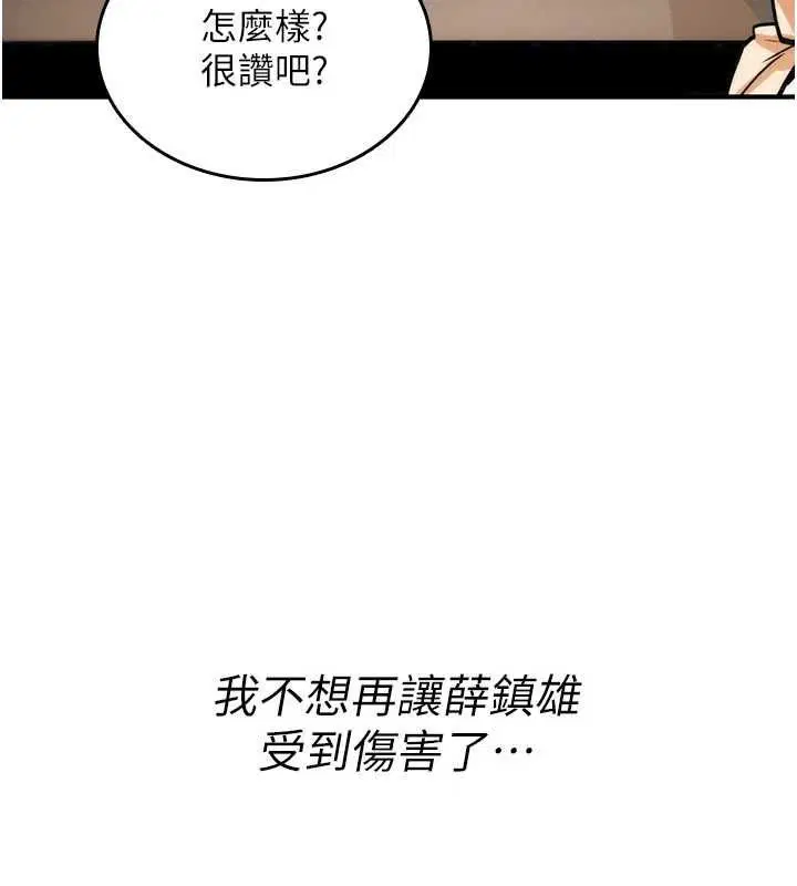 第27話-魯蛇骯髒的欲望