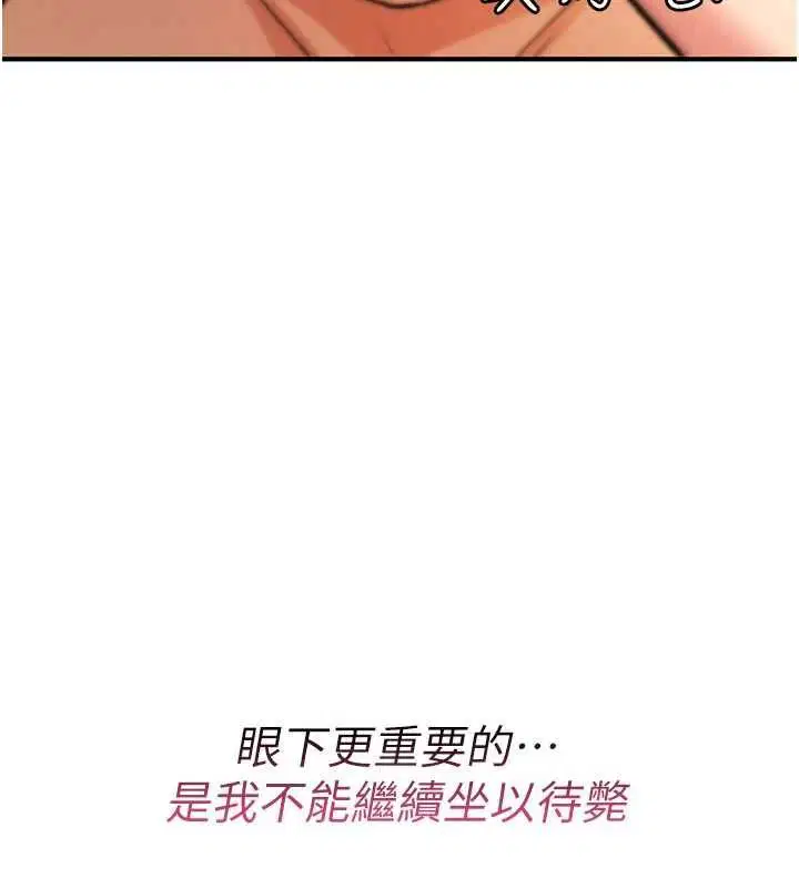 第27話-魯蛇骯髒的欲望