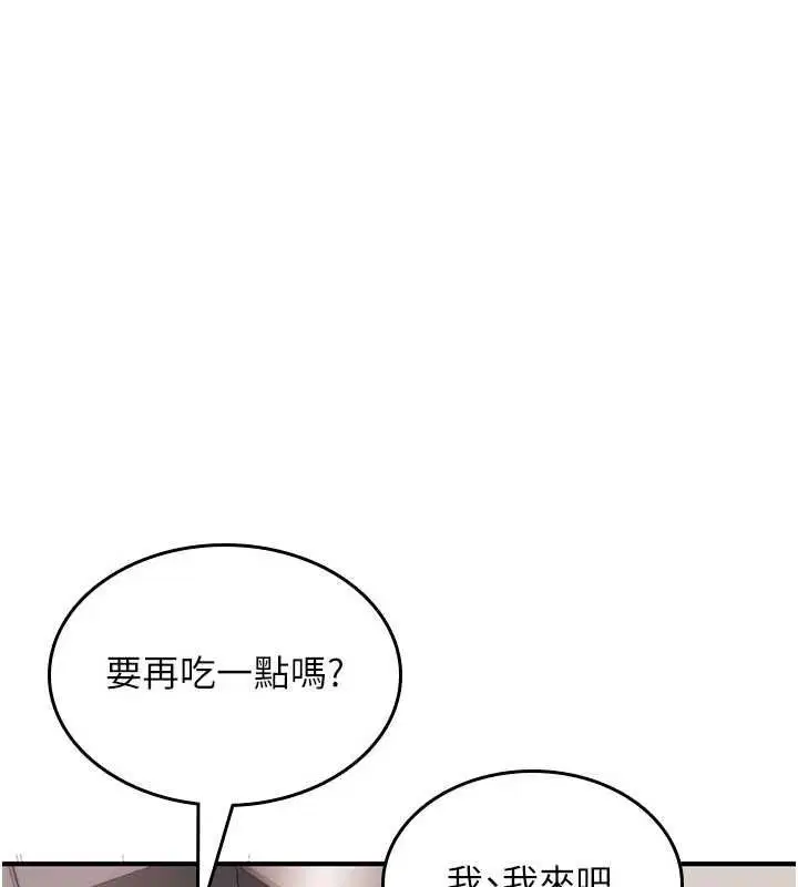 第27話-魯蛇骯髒的欲望
