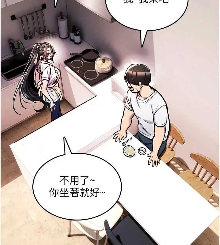第27話-魯蛇骯髒的欲望