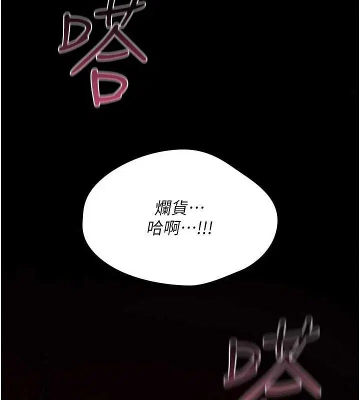 第27話-魯蛇骯髒的欲望