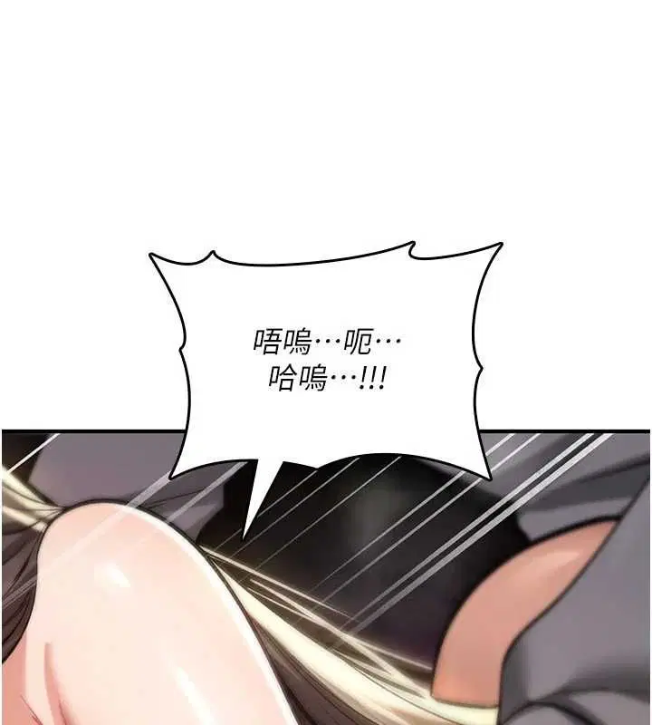 第27話-魯蛇骯髒的欲望