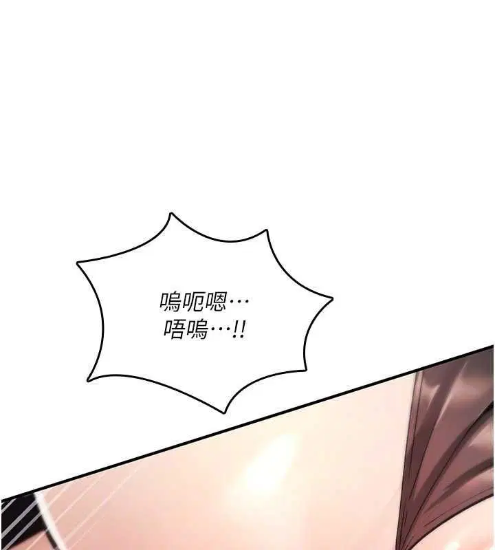 第27話-魯蛇骯髒的欲望