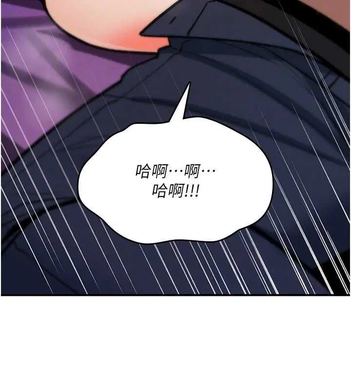 第27話-魯蛇骯髒的欲望