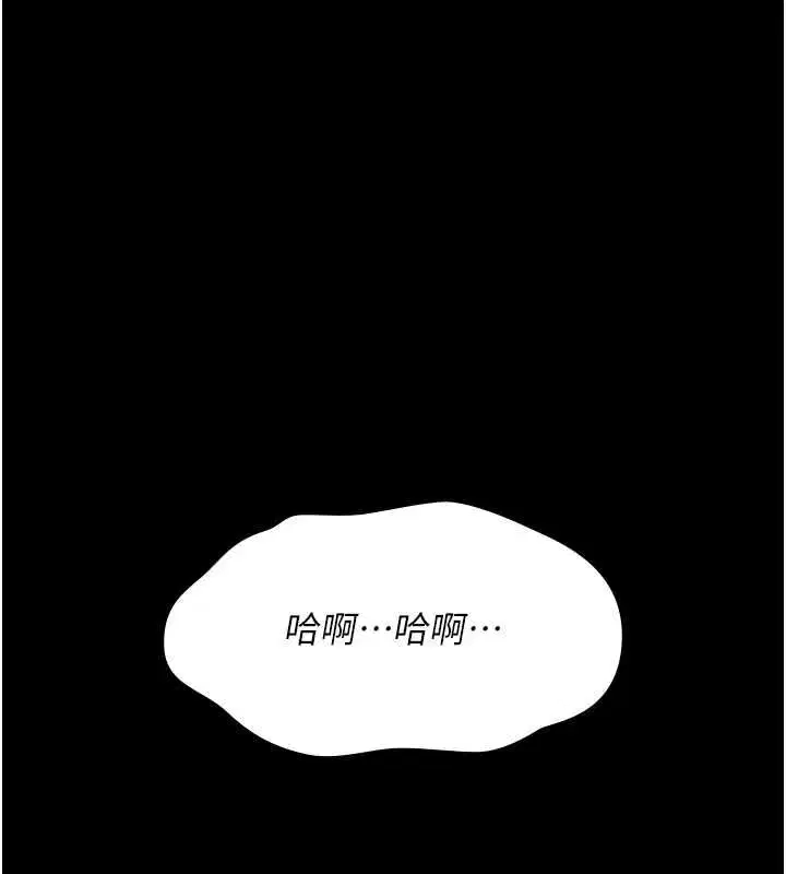 第28話-被看不起的處男推倒