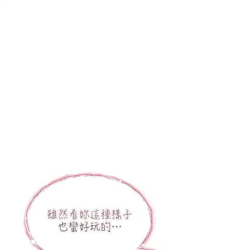 第28話-被看不起的處男推倒