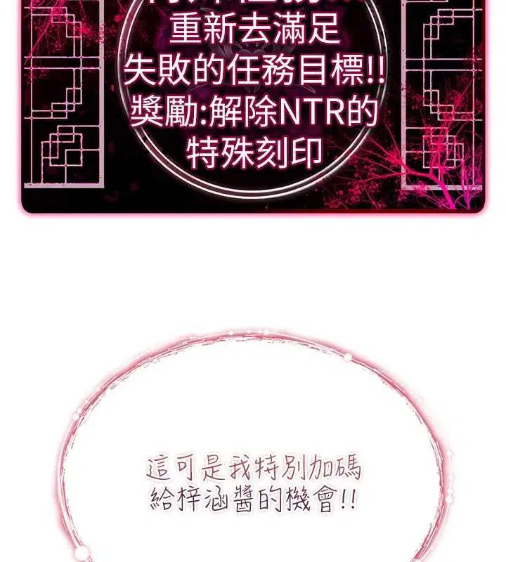 第28話-被看不起的處男推倒