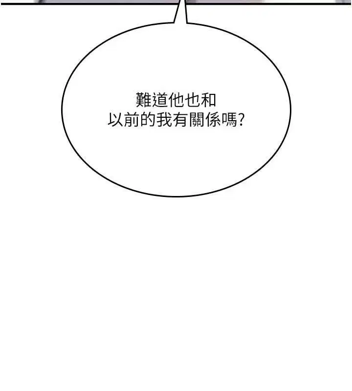第28話-被看不起的處男推倒