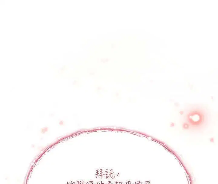 第28話-被看不起的處男推倒