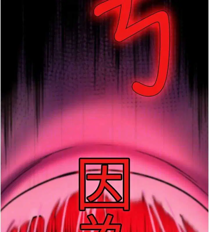 第28話-被看不起的處男推倒
