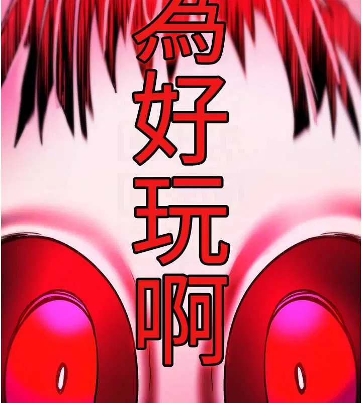 第28話-被看不起的處男推倒