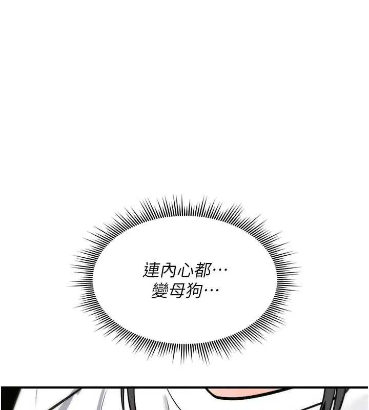第28話-被看不起的處男推倒
