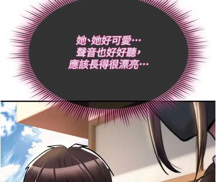 第28話-被看不起的處男推倒