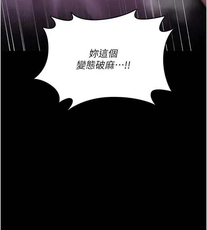 第28話-被看不起的處男推倒