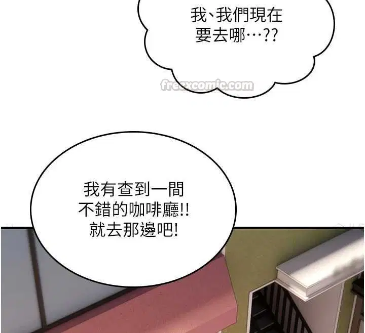 第28話-被看不起的處男推倒