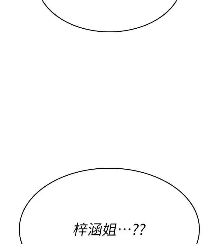 第28話-被看不起的處男推倒