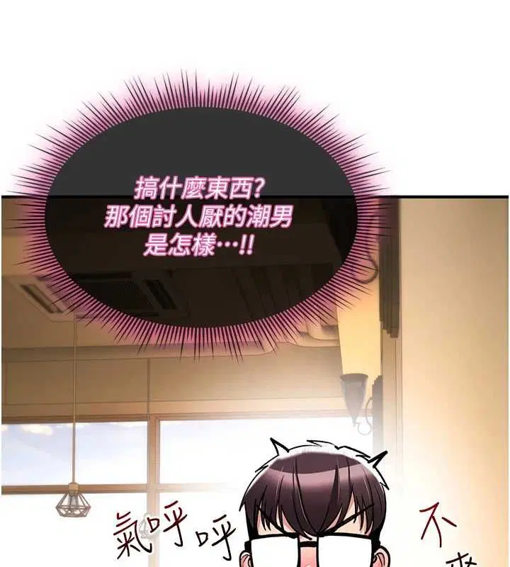 第28話-被看不起的處男推倒