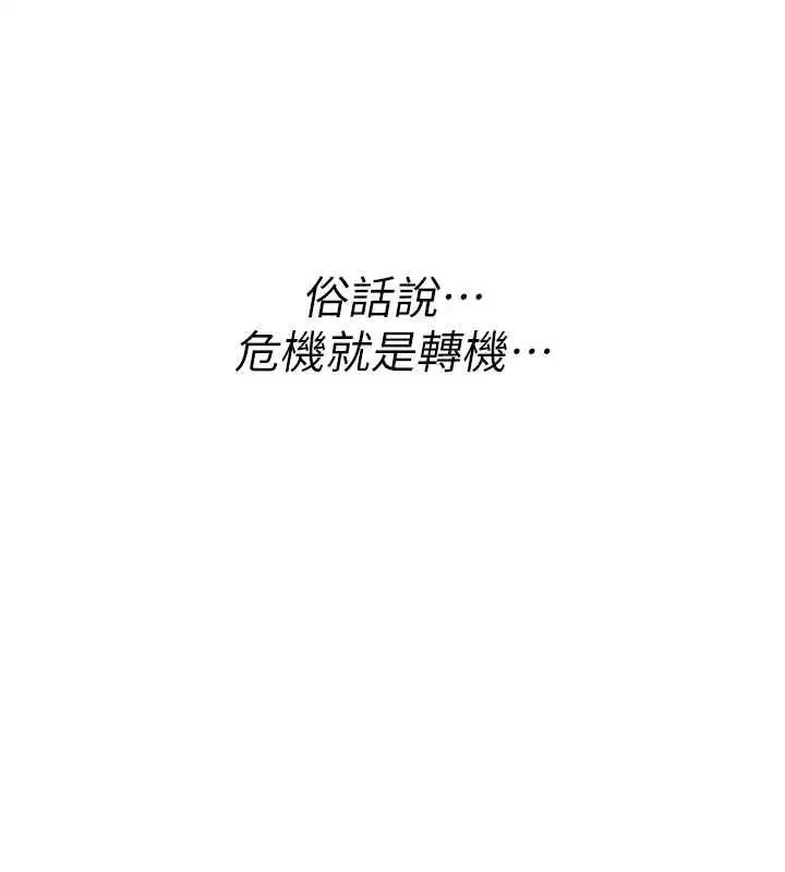 第28話-被看不起的處男推倒