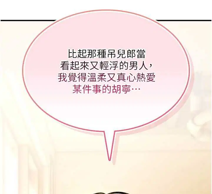 第28話-被看不起的處男推倒
