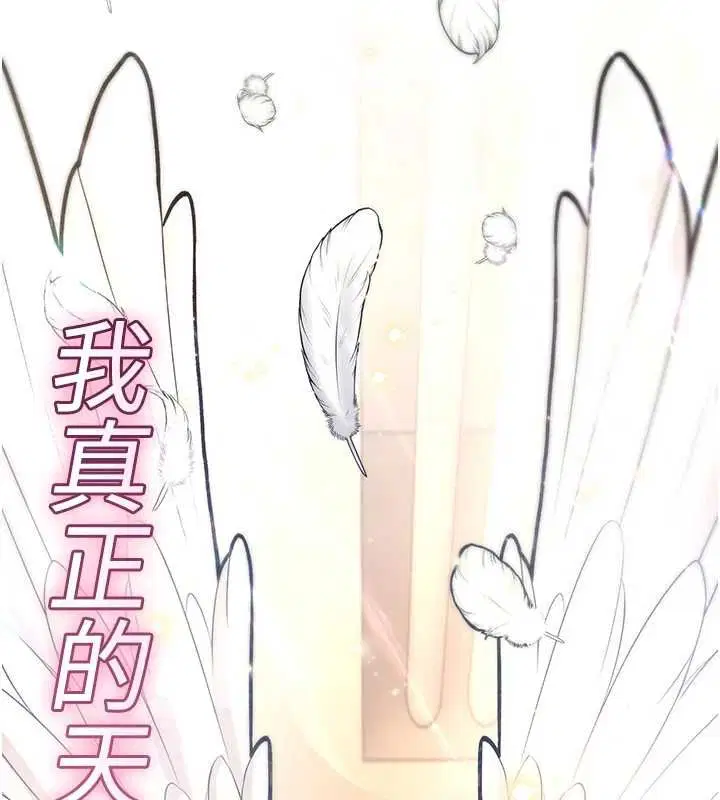 第28話-被看不起的處男推倒