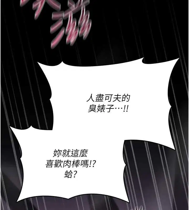 第28話-被看不起的處男推倒