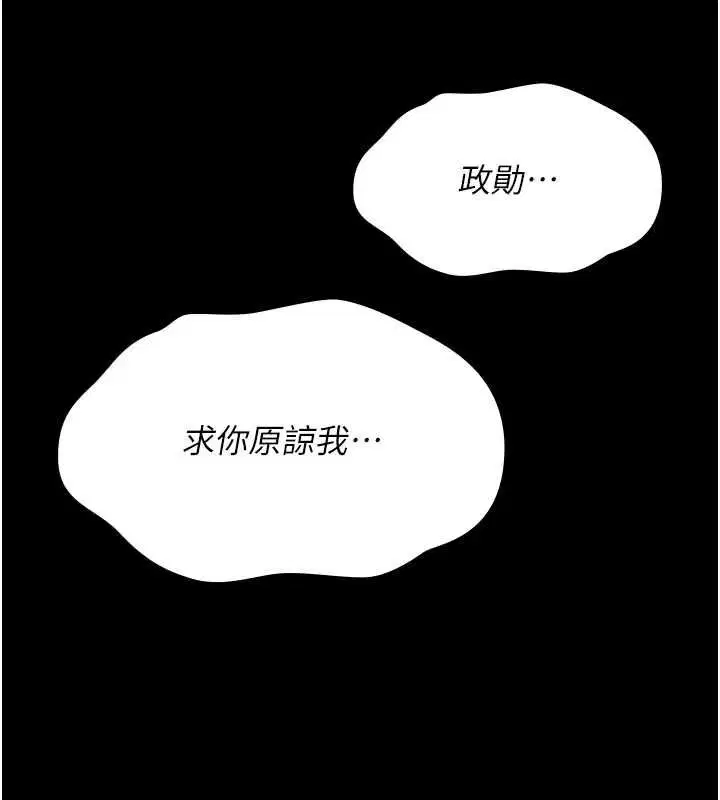 第28話-被看不起的處男推倒